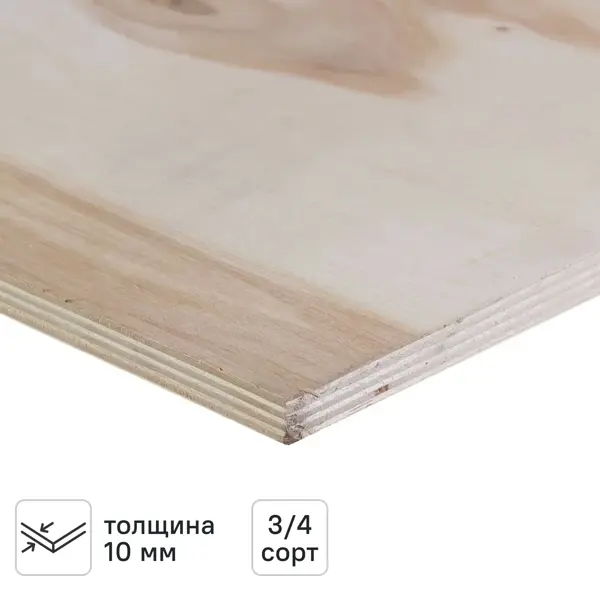 Фанера 10 мм ФК шлифованная 1525x1525 мм сорт 3/4 2.325 м²