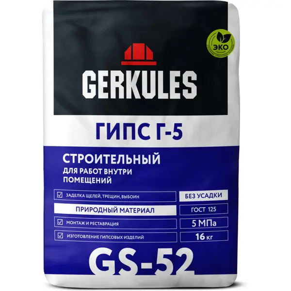Гипс Г-5 строительный Gerkules GS-52 16кг