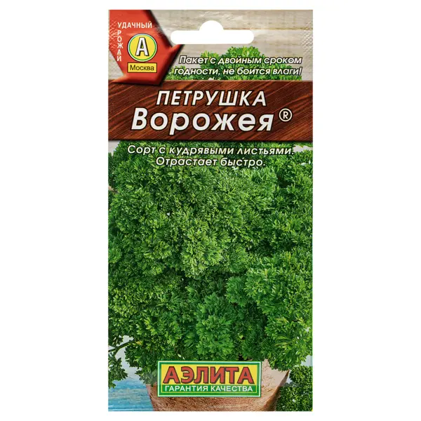 Семена Петрушка «Ворожея»