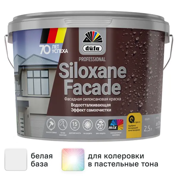 Краска фасадная Dufa Siloxane матовая цвет белый база 1 2.5 л