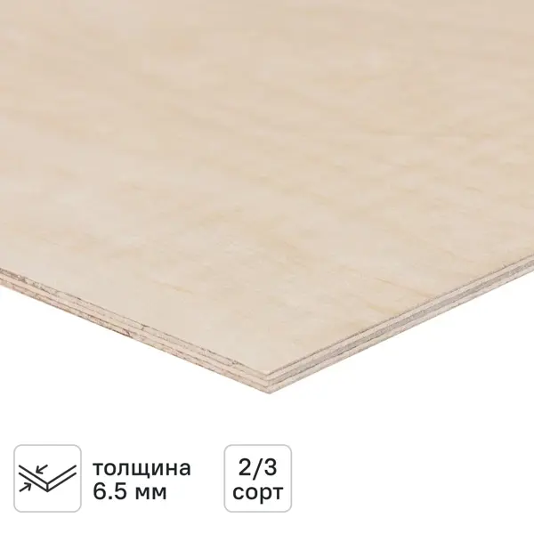 Фанера 6.5 мм влагостойкая ФСФ шлифованная 1220x2440 мм сорт 2/3 2.976 м²