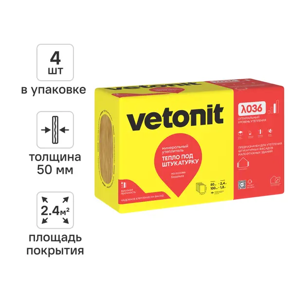 Утеплитель VETONIT Тепло под штукатурку 50 мм 4 шт 600x1000 мм 2.4 м²
