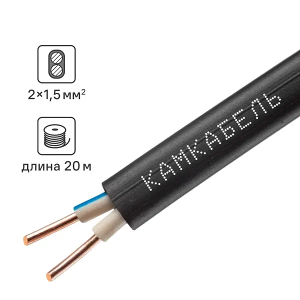 Кабель Камкабель ВВГпнг(A)-LS 2x1.5 20 м ГОСТ