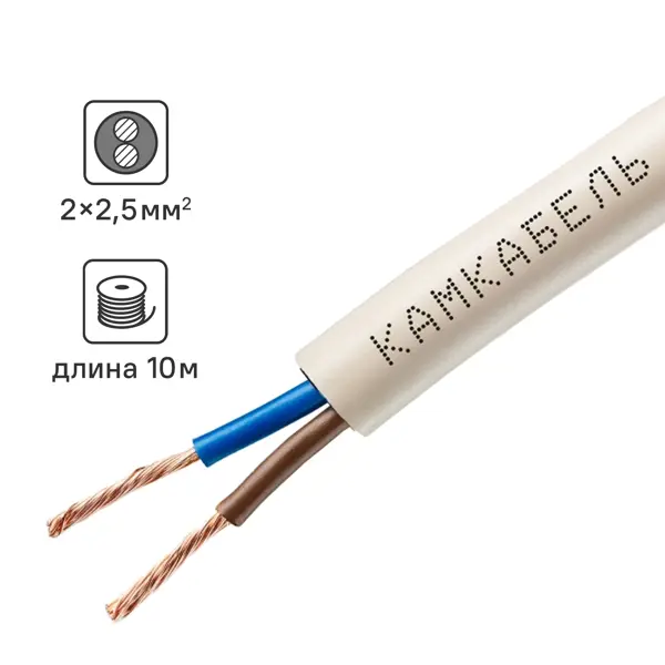 Провод Камкабель ПВС 2x2.5 10 м ГОСТ цвет белый