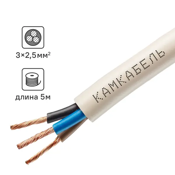 Провод Камкабель ПВС 3x2.5 5 м ГОСТ цвет белый