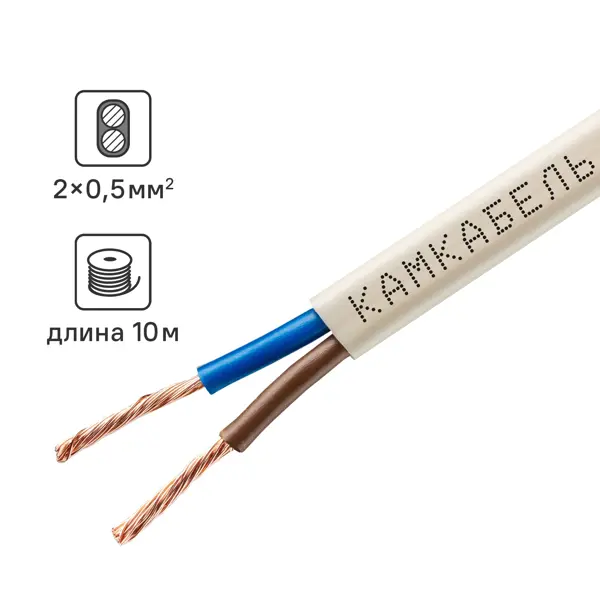 Провод Камкабель ШВВП 2x0.5 10 м ГОСТ цвет белый