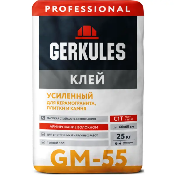 Клей для плитки C1T Усиленный Gerkules GM-55 PRO 25кг