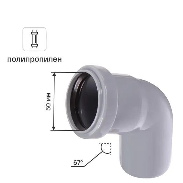 Отвод РТП 50 мм 67° полипропилен