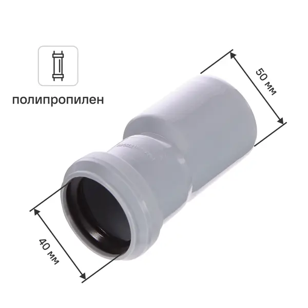 Переход эксцентрический РТП 40x50 мм полипропилен