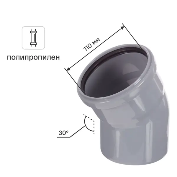 Отвод РТП 110 мм 30° полипропилен