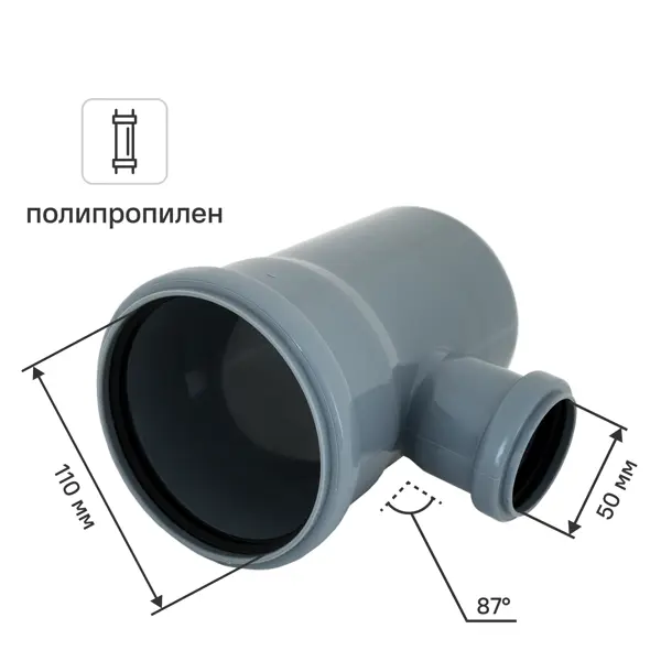 Тройник РТП 110x50/87° мм полипропилен