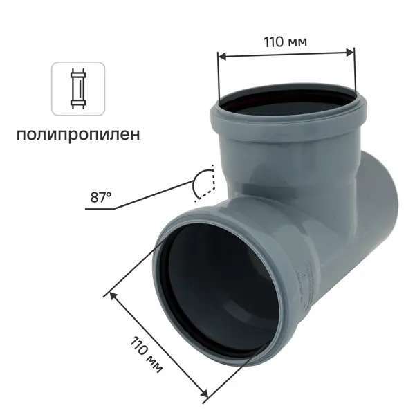 Тройник РТП 110x110 мм 87° полипропилен