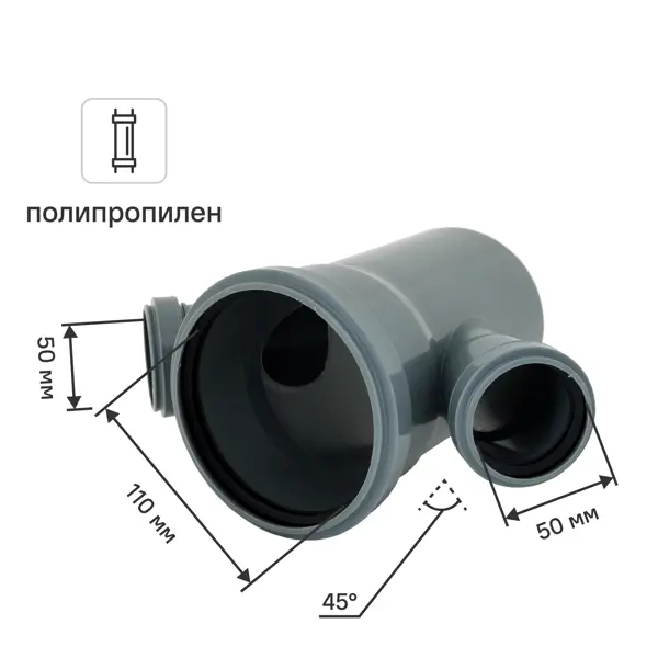 Крестовина одноплоскостная РТП 110x50x50/45° мм полипропилен