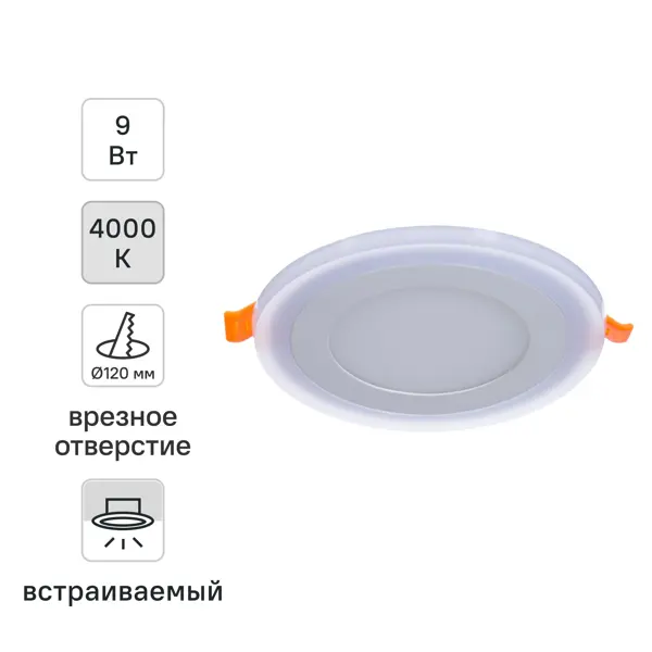 Светильник встраиваемый Gauss Backlight BL117 круглый 6 и 3 Вт свет холодный белый