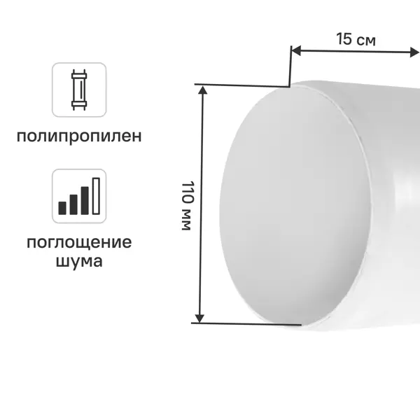 Труба для внутренней канализации малошумная Equation 110x3.4 мм 2 м полипропилен ST500093WEQ