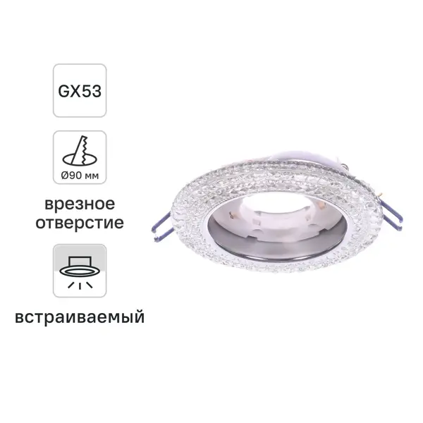 Спот точечный встраиваемый Эра DK LD26 с LED-подсветкой под отверстие 90 мм