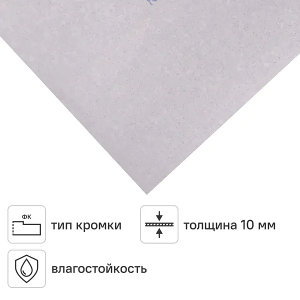 Гипсоволокнистый лист ГВЛВ ФК 10 мм Knauf Суперлист 1200x2500 мм