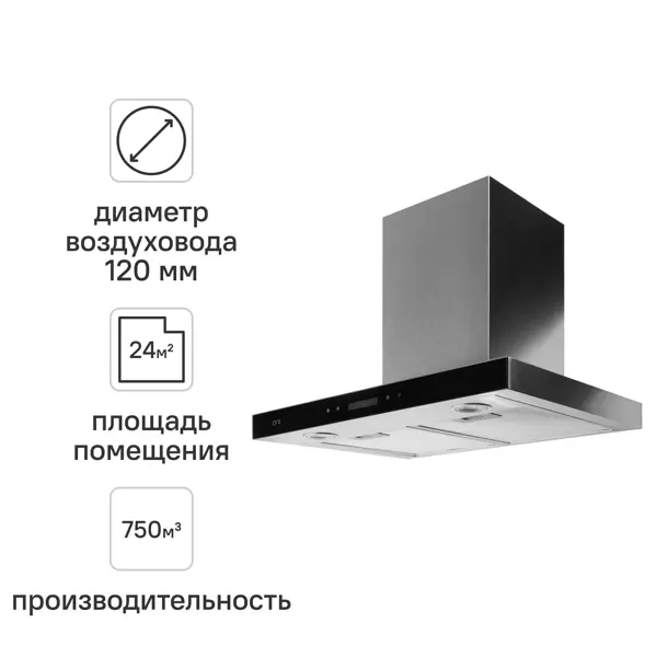 Вытяжка купольная Ore Rasta SG 60 см цвет нержавеющая сталь