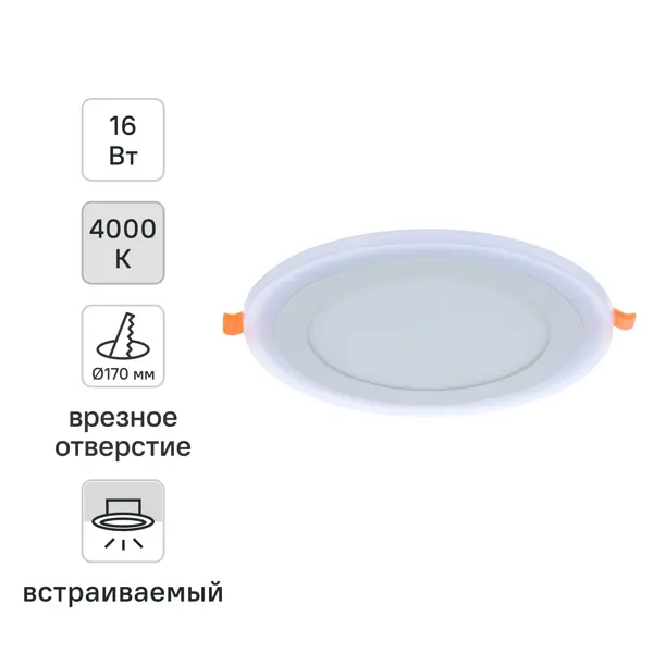 Светильник встраиваемый светодиодный Gauss Backlight BL119 круглый 12/4 Вт 4000 K