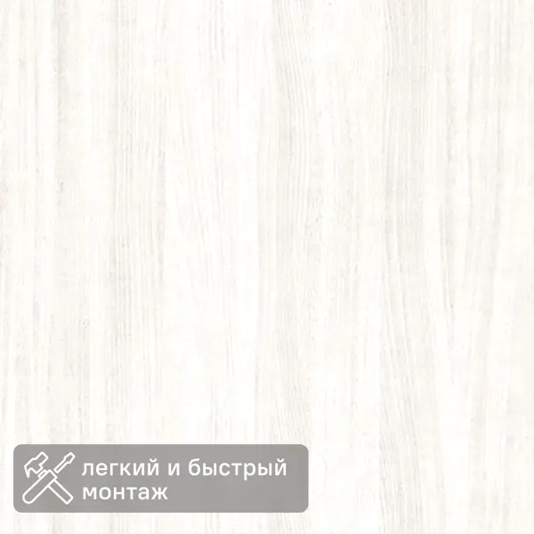 Листовая панель МДФ Бук светлый 2440x915x3 мм 2.24 м²