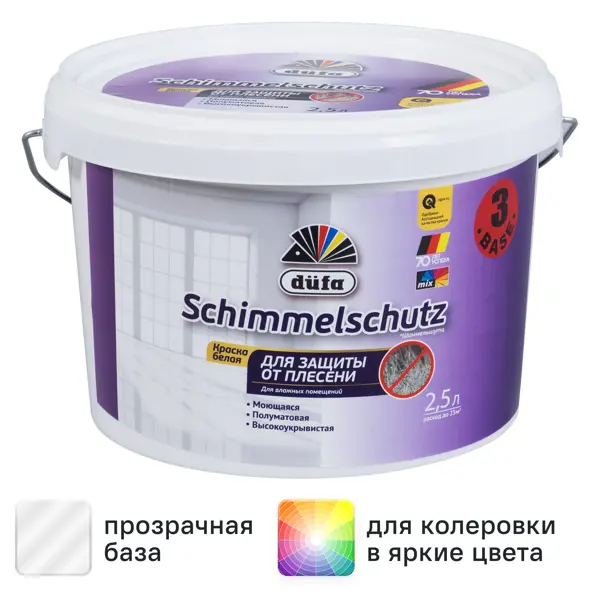 Краска для стен и потолков Dufa Schimmelchutz моющаяся полуматовая прозрачная база 3 2.5 л