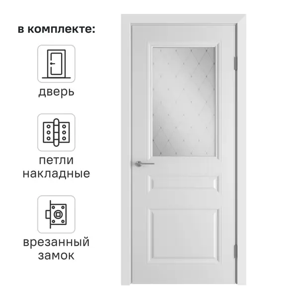 Дверь межкомнатная со стеклом Стелла 80x200 см эмаль белый с замком и петлями