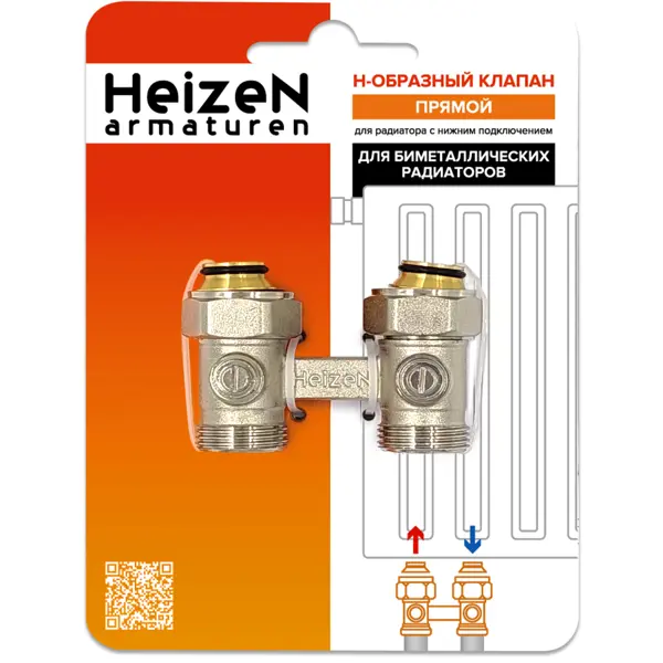 Узел нижнего подключения прямой Н-образный Heizen 3/4" для секционных радиаторов латунь