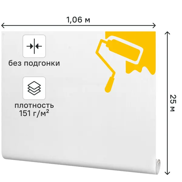 Обои под покраску флизелиновые Ateliero Дождик 1.06x25 м 151г/м² AT2501АВ