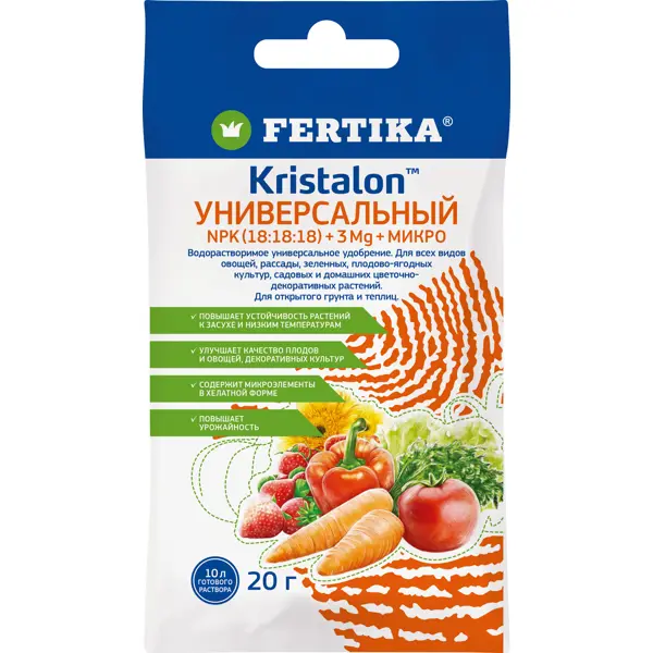 Удобрение Фертика Кристалон универсальный 20 г