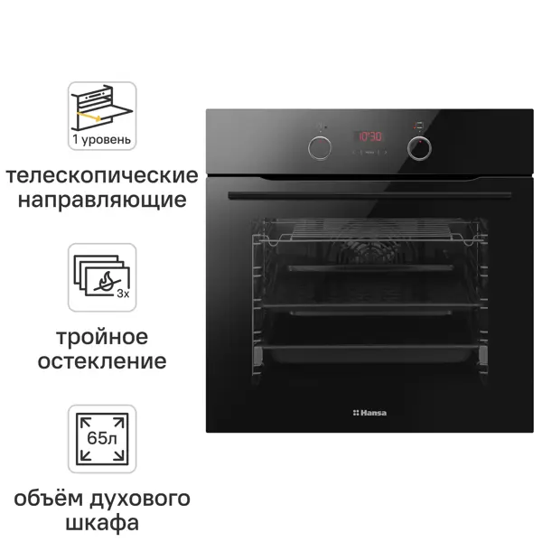 Электрический духовой шкаф Hansa BOES68433 59.5x57.5x59.5 см цвет чёрный