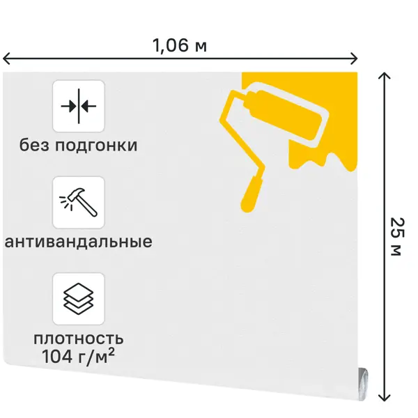 Обои под покраску флизелиновые антивандальные Erismann Defender Рогожка 1.06x25 м 104г/м² Э2801-10