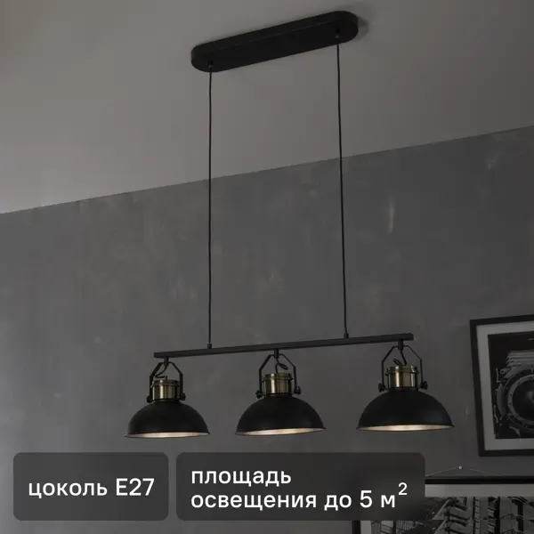 Подвесная люстра Inspire Ted E27x3 металл цвет черный/латунь
