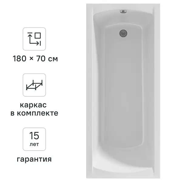 Ванна 100Acryl Ницца акриловая 180x70 см каркас в комплекте