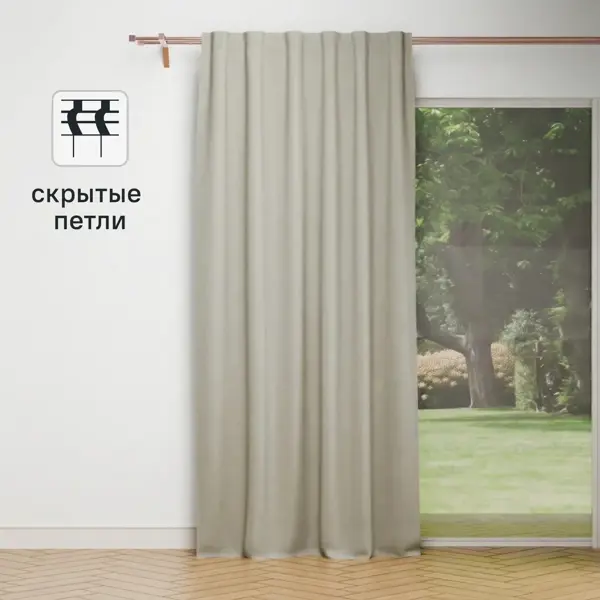 Штора на ленте со скрытыми петлями Inspire Arel 140x280 см цвет серо-коричневый