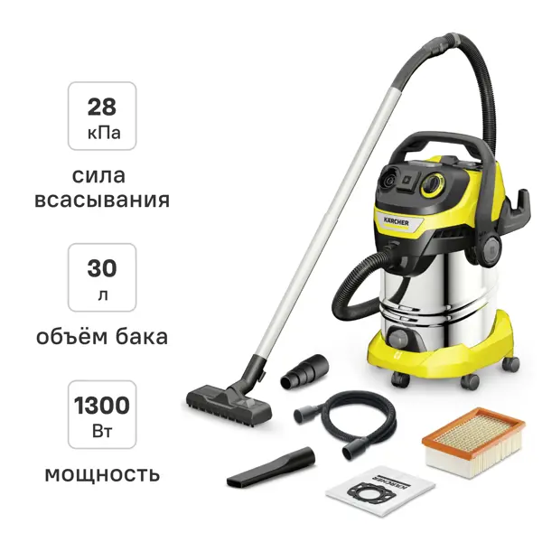 Пылесос Karcher WD 6 P S V-30/6/22/T