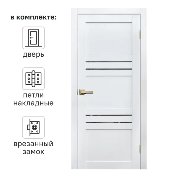 Дверь межкомнатная глухая Artens Флай 80x200 см Hardflex белый с замком и петлями