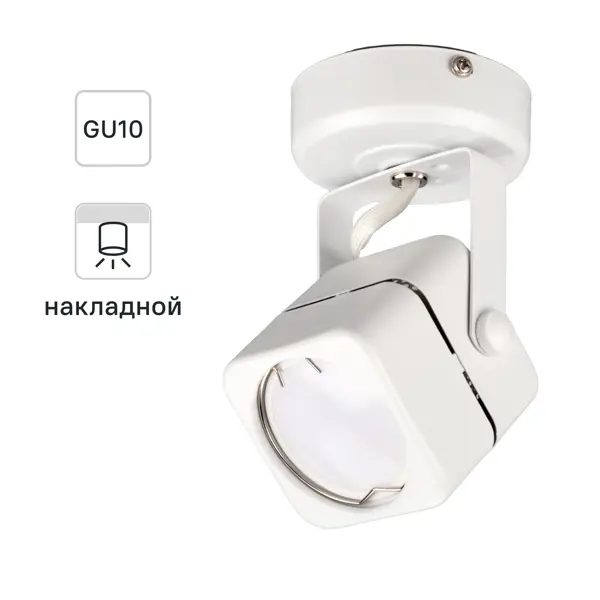 Спот поворотный точечный накладной Ritter Arton 59960 9 GU10 цвет белый