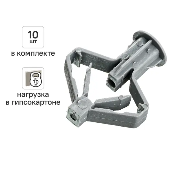 Дюбель-бабочка для гипсокартона 10x50 мм 10 шт.