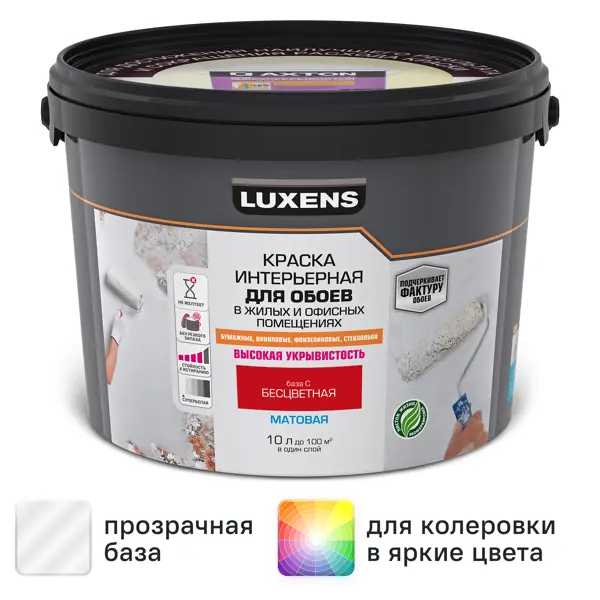 Краска для обоев Luxens моющаяся матовая прозрачная база С 10 л