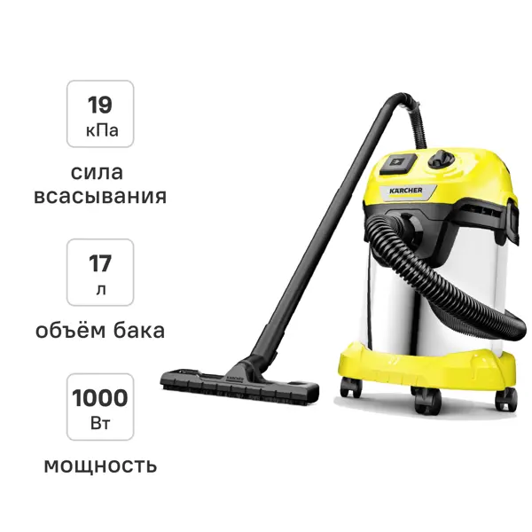 Пылесос Karcher WD 3 P S V-17/4/20