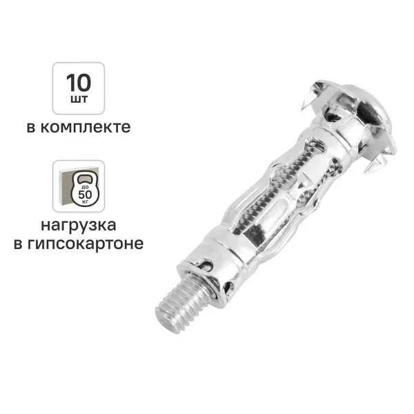 Дюбель-Молли для гипсокартона Sormat 6x45 10 шт.