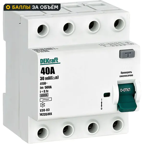 УЗО Dekraft 4P 40 A 30 мА 6 кА AC 14235DEK