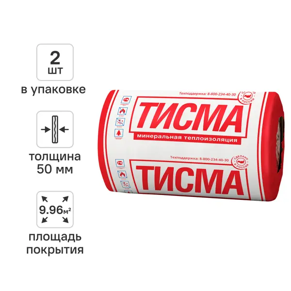 Утеплитель Тисма 50 мм 600x8300 мм 10 м²