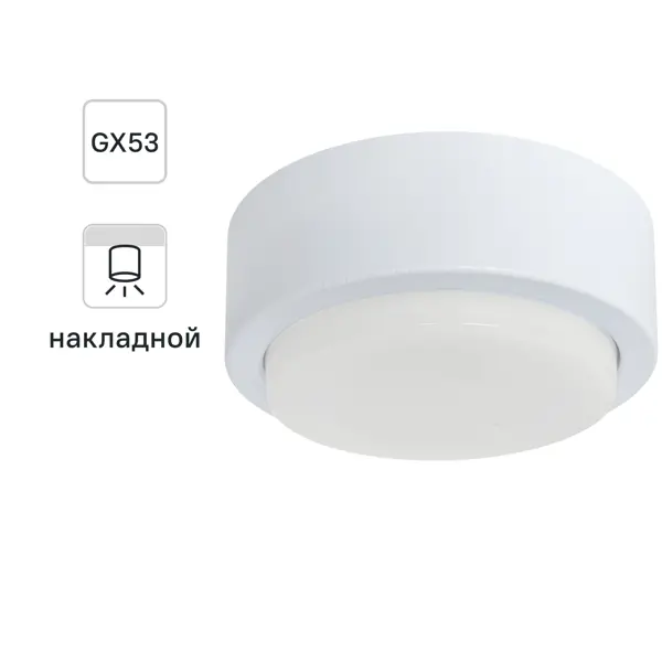 Светильник точечный накладной R75H.W