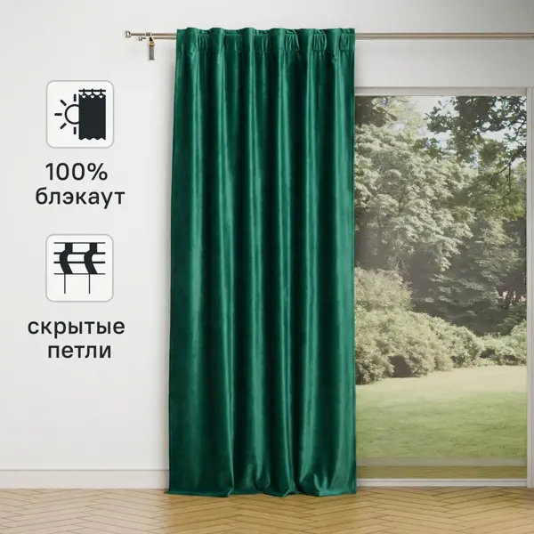 Штора со скрытыми петлями Inspire Tony 200x280 см цвет изумрудный Exotic 1