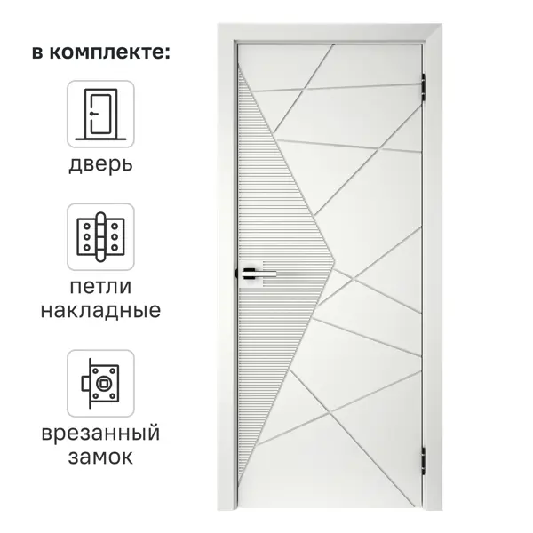 Дверь межкомнатная глухая Соло 3 90x200 см эмаль белый с замком и петлями