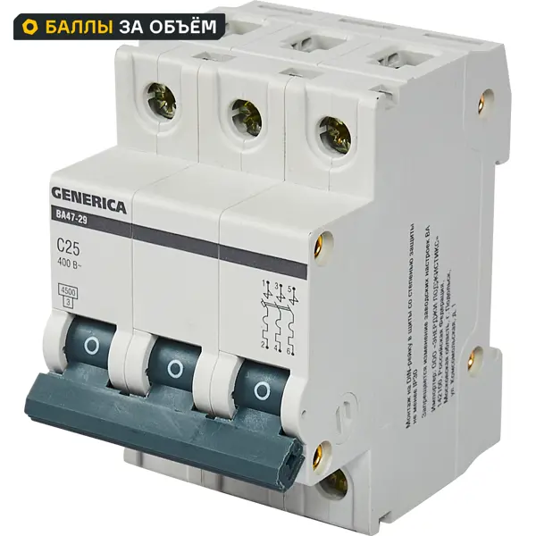 Автоматический выключатель Generica ВА47-29 3P C25 А 4.5 кА