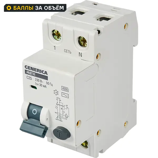 Дифференциальный автомат Generica АВДТ-32 1P C25 A 30 мА 4.5 кА AC