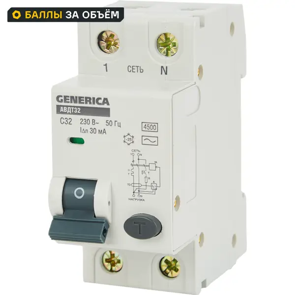 Дифференциальный автомат Generica АВДТ-32 1P C32 A 30 мА 4.5 кА AC
