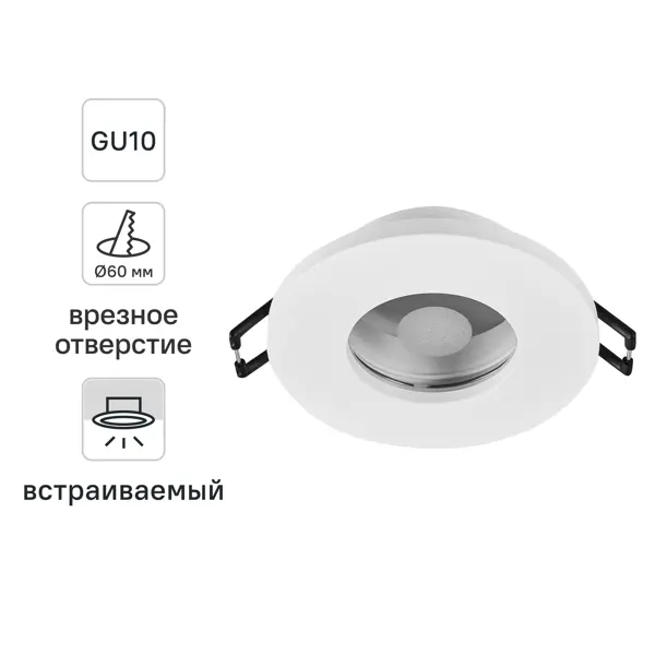 Светильник точечный встраиваемый влагозащищенный Elektrostandard GU10 125 отв 60 мм